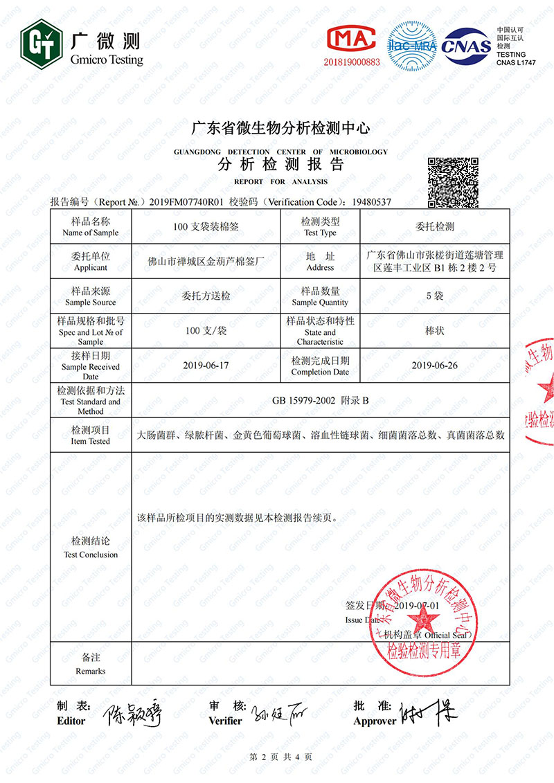 Foshan golden gourd cotton swab bacteria detection 2019fm07740r01